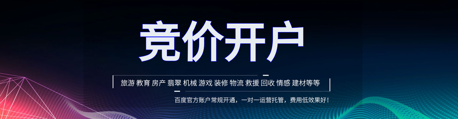 蓬安信息流代理
